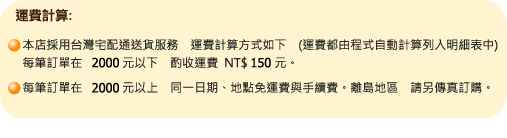 運費計算