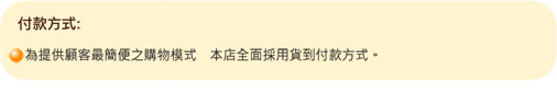 付款方式