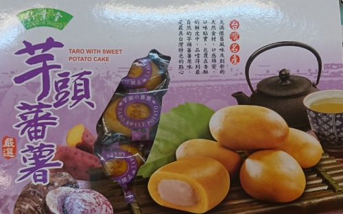 芋頭