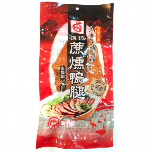 (葷)蔗燻鴨腿
