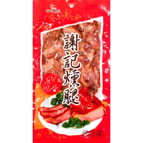 (葷)燻腿包