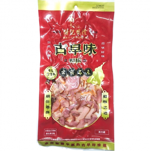 (葷)古早味鴨賞