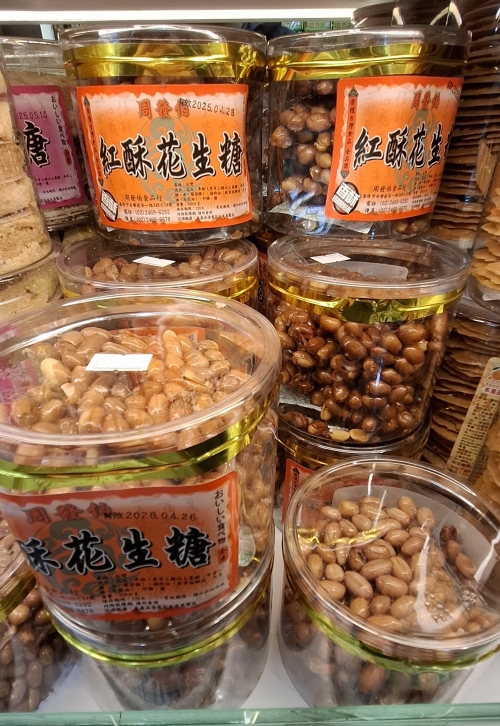 (純素)周發伯紅酥花生糖
